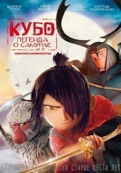 Another movie Kubo and the Two Strings of the director Travis Knight.