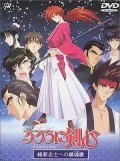 Another movie Ruroni Kenshin: Ishin shishi e no Requiem of the director Tsuji Hajiki.