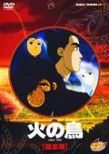 Another movie Hi no tori: Hoo hen of the director Rintaro.