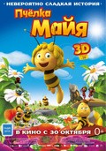 Another movie Maya The Bee – Movie of the director Aleks Stadermann.