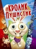 Another movie Here Comes Peter Cottontail: The Movie of the director Mark Gravas.