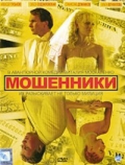 Moshenniki (serial) with Aleksei Guskov.