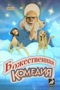 Another movie Bojestvennaya komediya of the director Sergei Obraztsov.