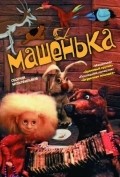 Another movie Mashenka of the director Sergey Olifirenko.