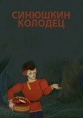 Another movie Sinyushkin kolodets of the director Valeri Fomin.