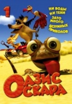 Oscar's Oasis animation movie cast and synopsis.