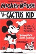Another movie The Cactus Kid of the director Walt Disney.